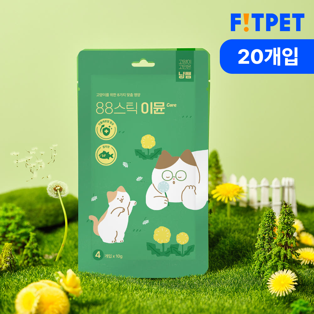 냥쌤 88스틱 고양이 츄르 영양 간식 짜먹는 스틱 이뮨케어, 10g, 20개 - 메인 이미지