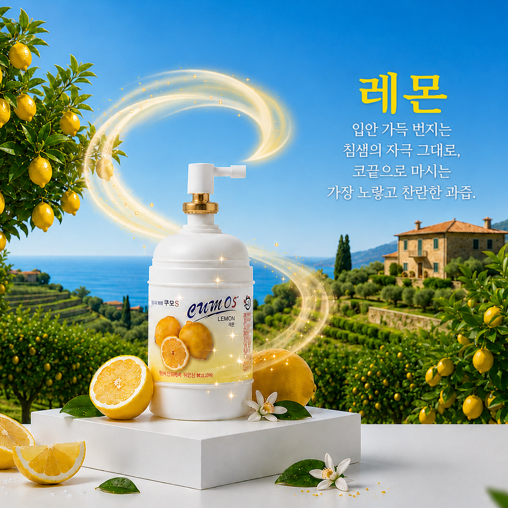 쿠모S 화장실 방향제 욕실 사무실 거실 실내 가정용 레몬, 245ml, 1개 - 상품 이미지