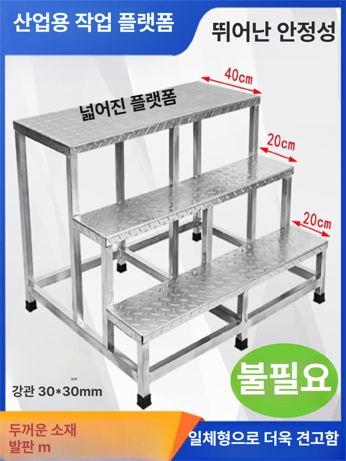 철제 2단사다리 발판 휴대용 계단 스틸 이동 사다리 작업용 물류 선반 - 상세 이미지 2