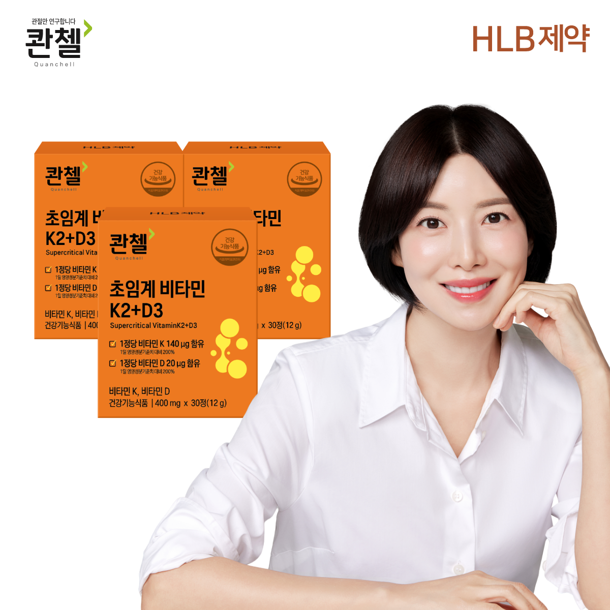 콴첼 초임계 비타민 K2+D3 프리미엄 메나퀴논 MK-7 30정 x 3개 - 메인 이미지