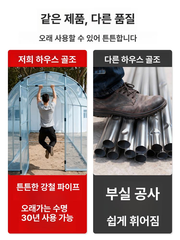셀프시공 조립식 비닐하우스 6m 3m 중형 농업용 소형 2mx2mx2m A - 상세 이미지 3