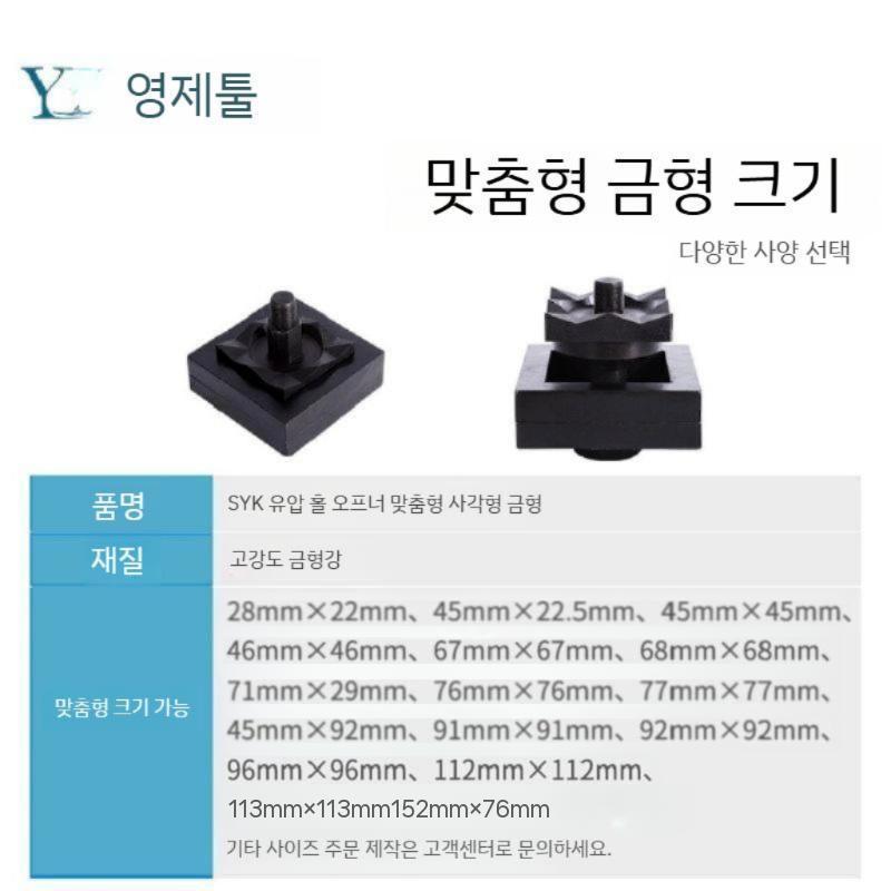 유압 펀칭기 오프너 판넬 펀치 타공기 수공구 수동 금형 뚫기 압착기 작업 - 상세 이미지 3