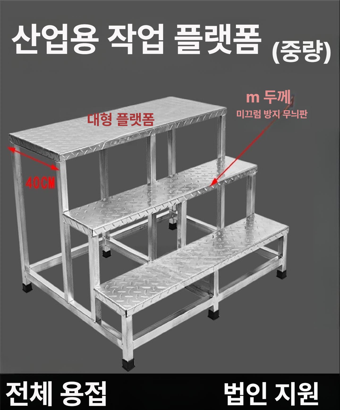 철제 2단사다리 발판 휴대용 계단 스틸 이동 사다리 작업용 물류 선반 - 상세 이미지 3
