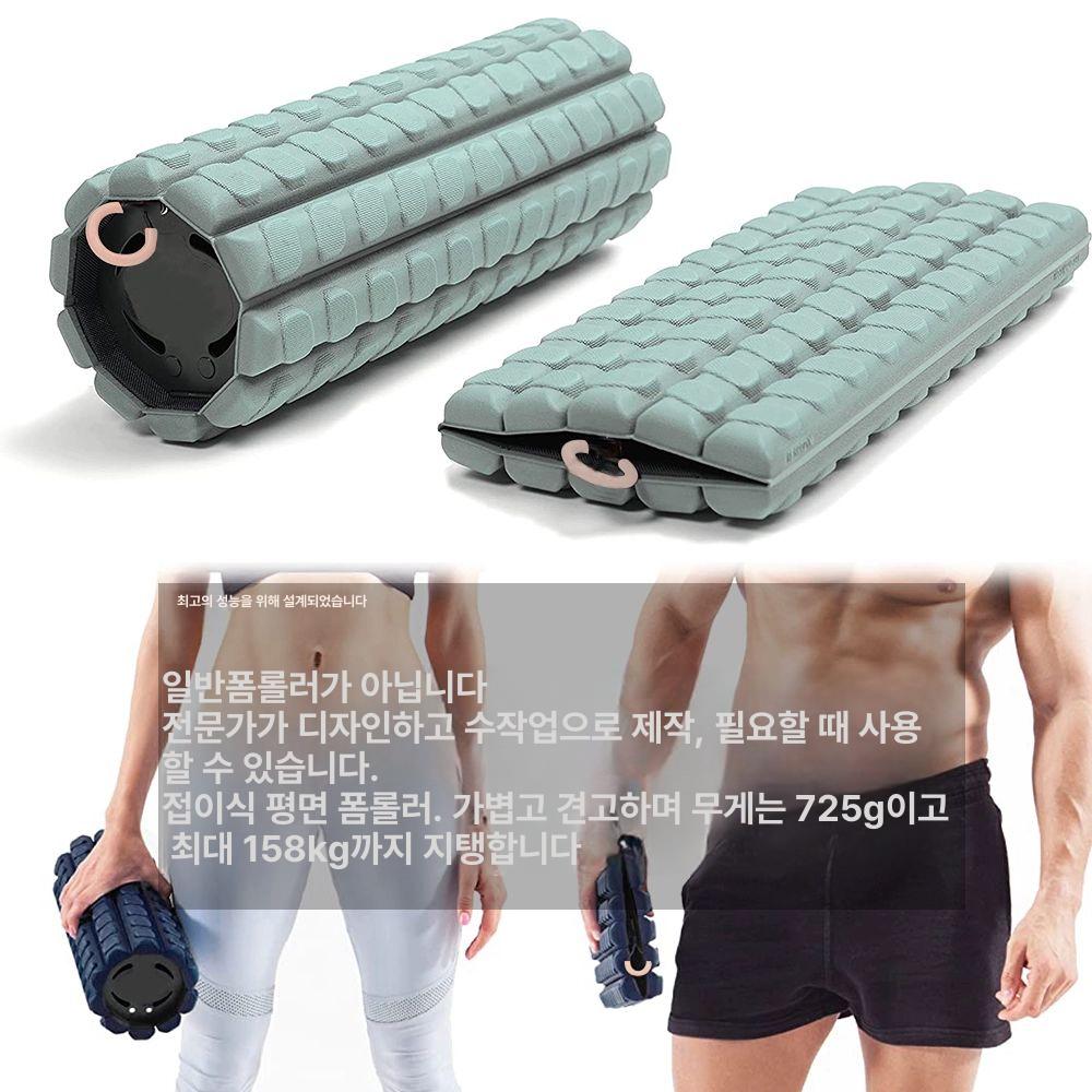 소형 접이식폼롤러 보관함 스트레칭도구 운동 장비 거치대 여행용 수납 필라테스 - 상세 이미지 2