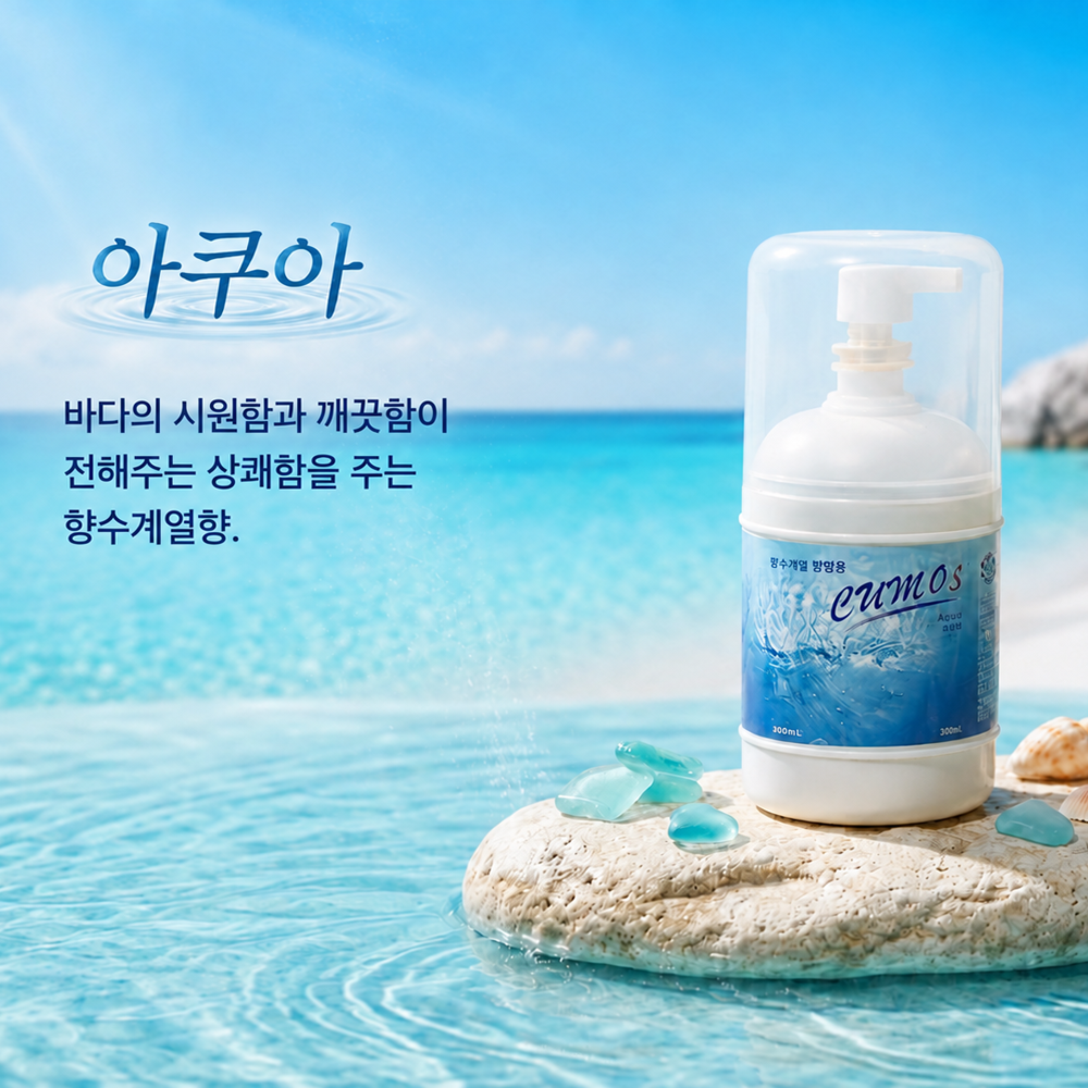 쿠모S 화장실 방향제 욕실 사무실 거실 실내 가정용 아쿠아, 245ml, 1개 - 상품 이미지
