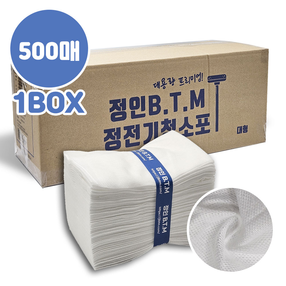 정인 정전기 청소포 특대형 500매 대용량 업소용 일회용 부직포 흡착 먼지청소 바닥청소 - 상세 이미지 2