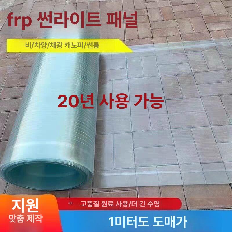 PC판 투명 폴리카보네이트 섬유 차양 처마 롤 단열 두께 0.8mm 폭 0.5m - 상세 이미지 3