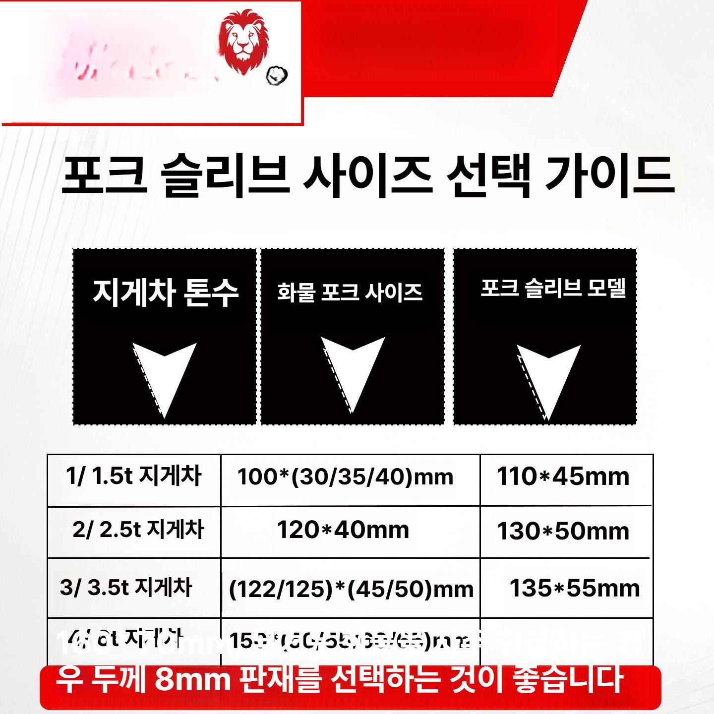 덧발 스태커 지게차 트랙터 지게차덧발 지게발 3톤 보조 연장 확장 리프트 굴삭기 확장형 - 상세 이미지 5