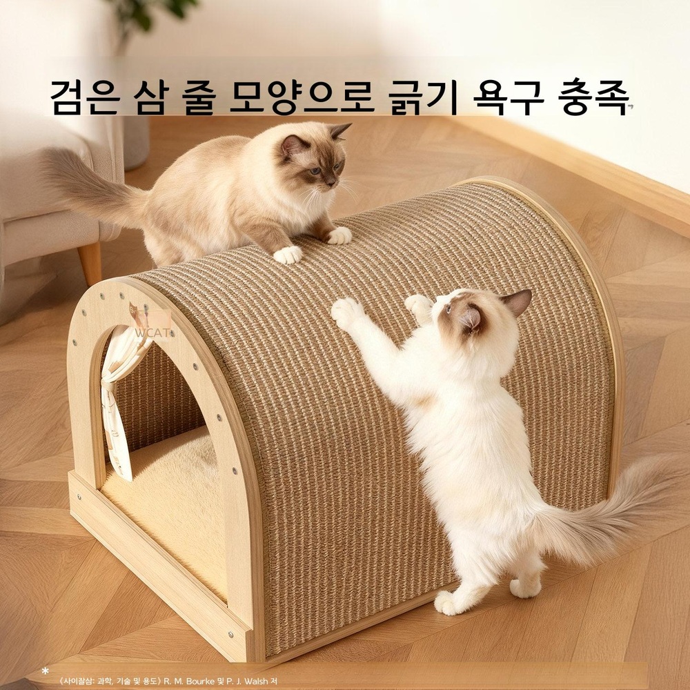 고양이 원목 스크래쳐 침대 특대형 사계절 락 옐로우 소형 4.5kg 이하 삼베 스크래쳐 - 상품 이미지
