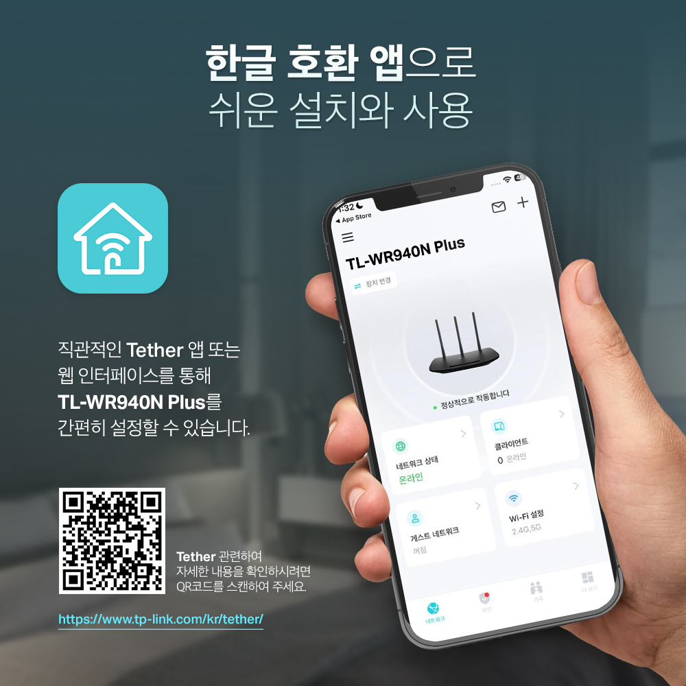 티피링크 300Mbps TL-WR940N Plus 무선 와이파이 유무선 공유기 이미지 8
