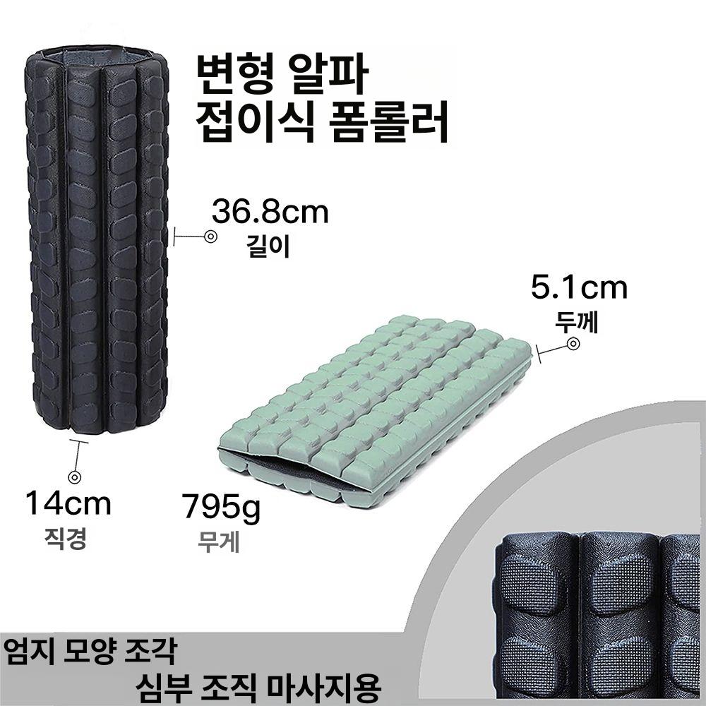 소형 접이식폼롤러 보관함 스트레칭도구 운동 장비 거치대 여행용 수납 필라테스 - 상세 이미지 3