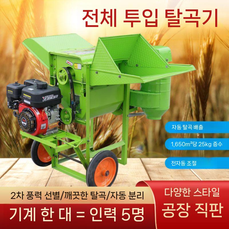 콩탈곡기 터는기계 타작기 곡식 곡물이송기 농업용기계 들깨 옥수수 관리기 텃밭 정선기 소형 - 상세 이미지 2