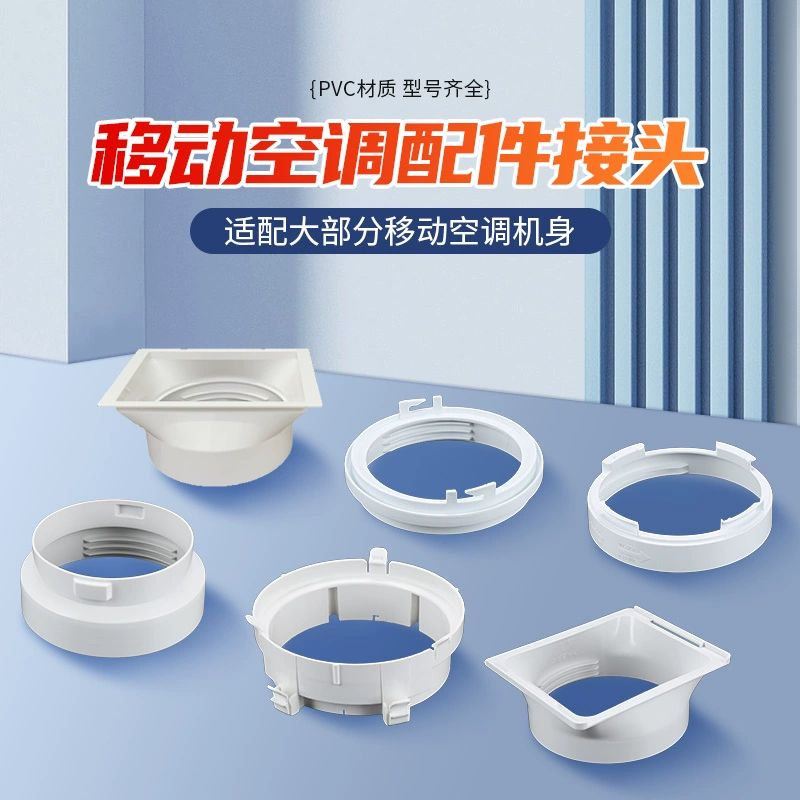 이동식에어컨 부품 배기 후드 자바라 배관 직경 1번 원형 바디 커넥터 직경 13CM - 상세 이미지 2