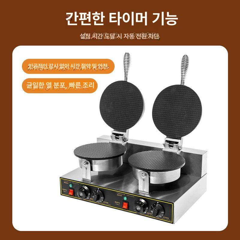 얇은 와플기계 아이스크림 스트룹 헤드 크래커 이중 헤드 [220V] - 상세 이미지 3