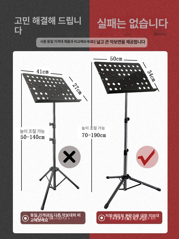 보면대 마이크 스탠드 악보 휴대용 거치대 연주 공연 업그레이드 1.6m 베이지 선물 +3종 - 상세 이미지 4