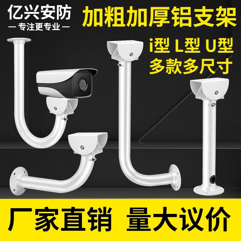CCTV 폴대 야외 주차장 브라켓 벽부착 감시카메라 I형 알루미늄 20cm - 상세 이미지 2