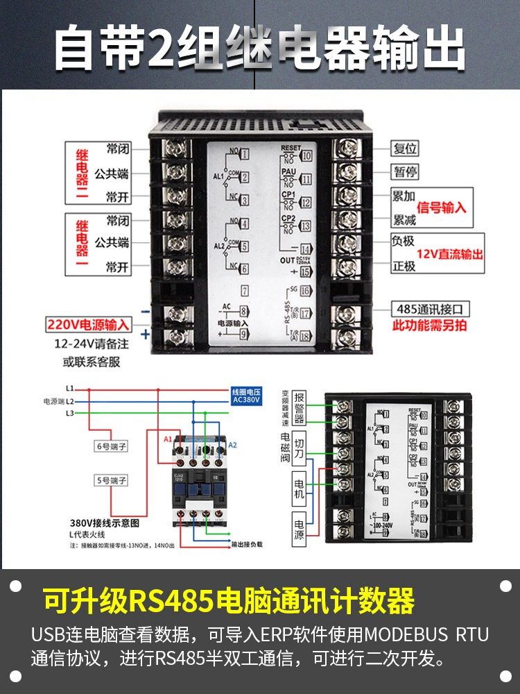 디지털 카운터기 산업용 자동 컨베이어 측정기 72s 단표 - 상세 이미지 4