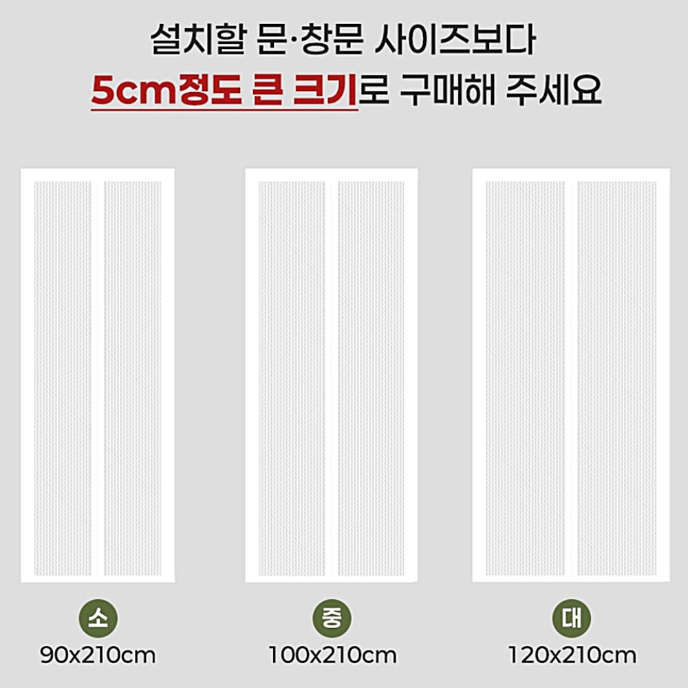 자석 방충망 현관 베란다 모기장 아파트 출입문 벨크로 창문 모기장 - 상세 이미지 2