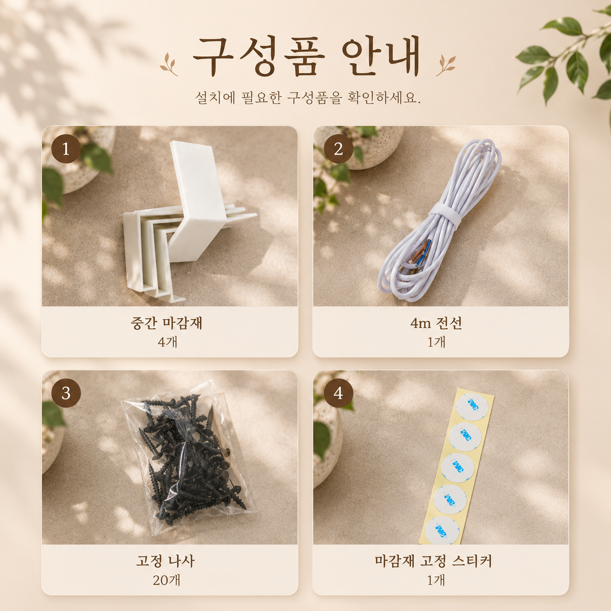 간접조명 셀프 DIY 몰딩 키트 거실 PVC 라운드 우물천장조명 간접등 LED 이미지 4