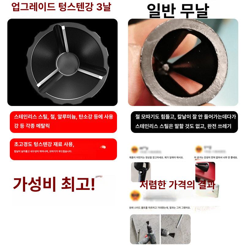 전산볼트 나사 면취기 툴 커팅 텅스텐 후가공 버닝 텅스텐강 블랙 소형 3-20mm - 상세 이미지 5