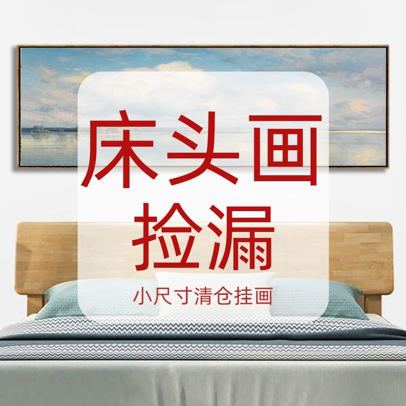 하늘 풍경화 그림 대형 액자 고급 캔버스 벽걸이 반고 수확 침대 헤드 너비 100x높이 30cm 우드 색상 얇은 프레임 - 상세 이미지 2