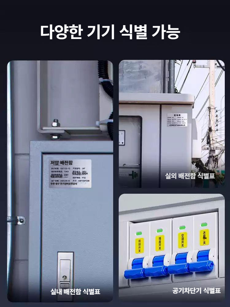스마트 라벨 프린터 장비 선 번호기 모바일 편집 사무용 고정자산 케이블 쥬얼리 가격테그 - 상세 이미지 5
