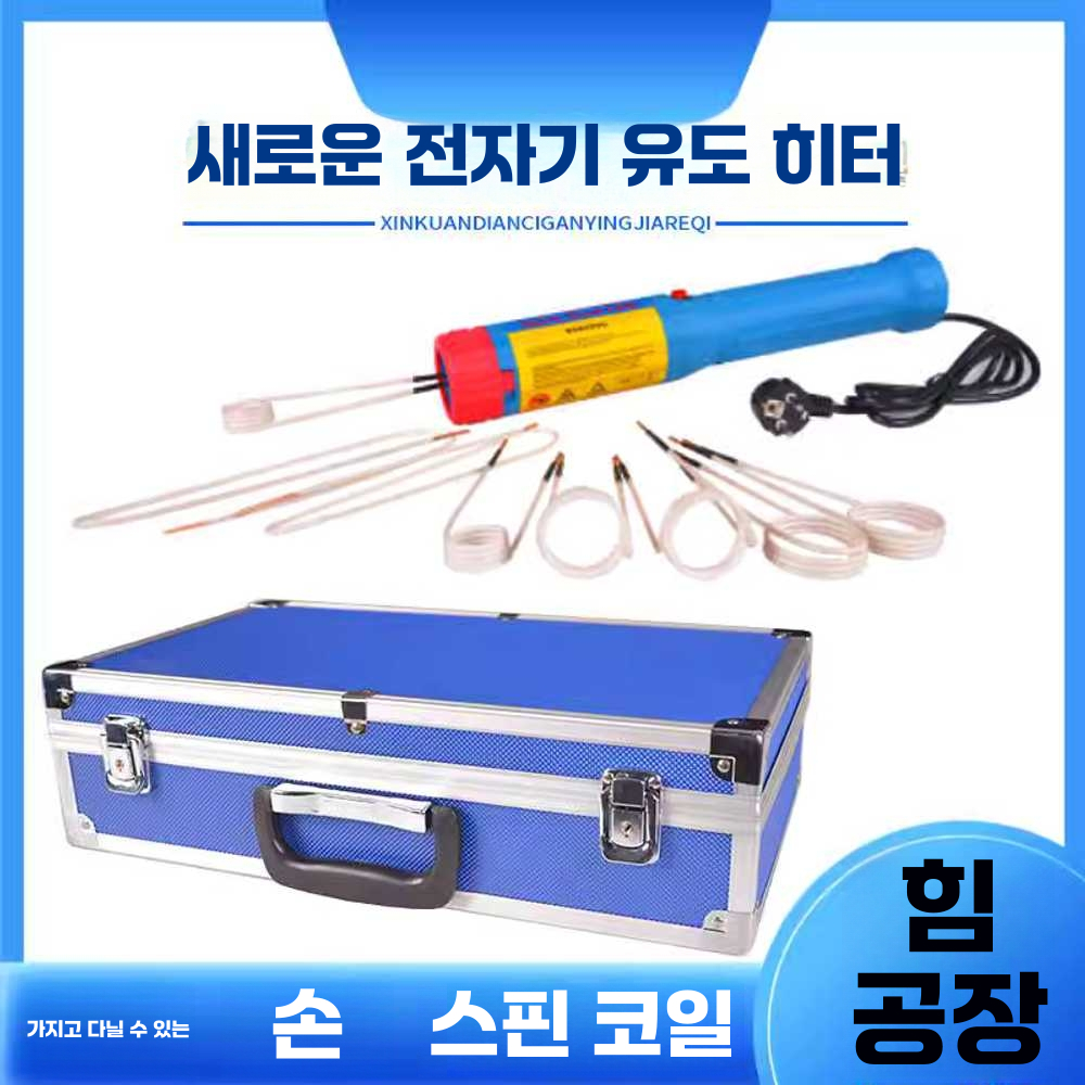 유도 가열기 코일 금속 히팅기 틈새 용융 소형 공업용 220V - 상세 이미지 2