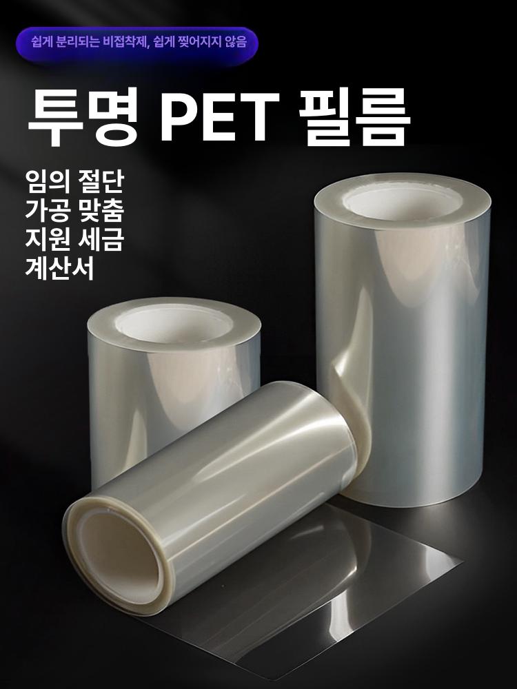 PC판 방수 농막 0.3mm 21x29.7cm 시트 0 05mmx210mmx297mm A4x5 장 - 상세 이미지 2
