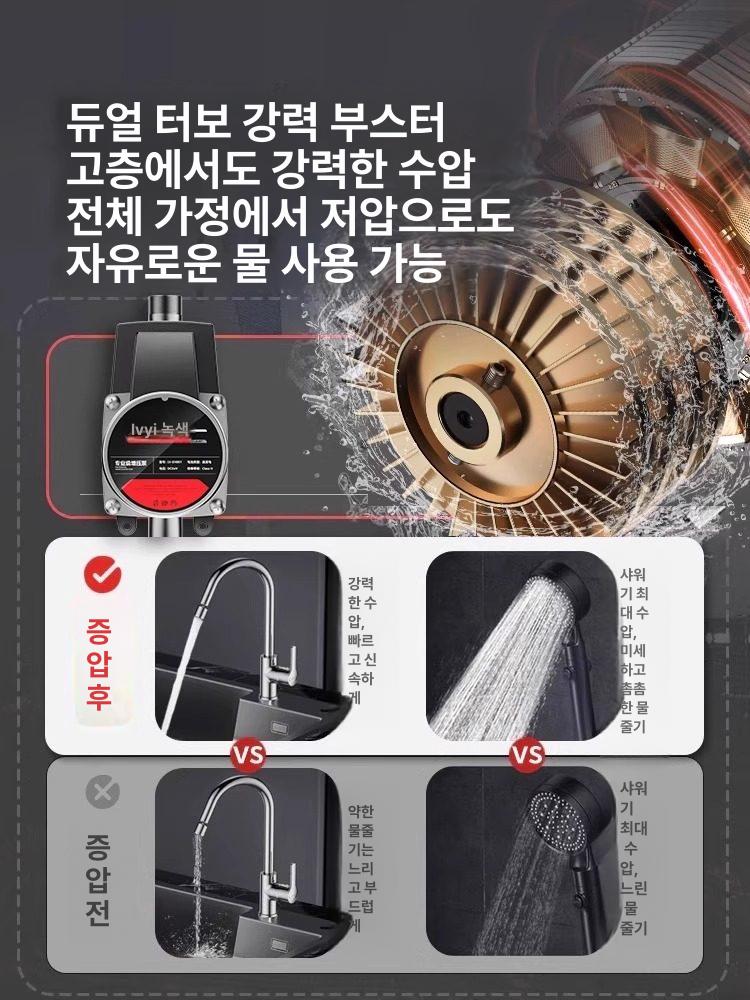 가정용 자동 수압부스터 펌프 승압 워터 압력 조절 증압 장치 시스템 - 상세 이미지 2