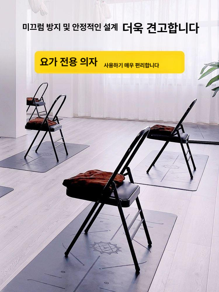 요가체어 다기능 운동기구 필라테스 홈트 미끄럼방지 스트레칭 보조기구 접이식 - 상세 이미지 4
