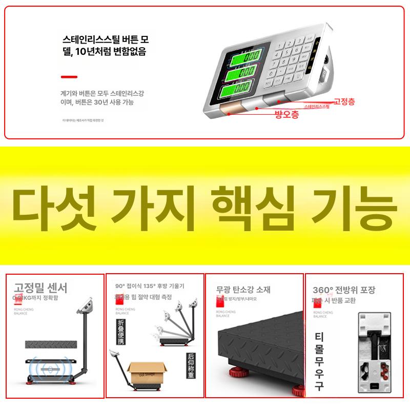 스탠딩 전자저울 상업용 마트 쌀 과일 생선 고기 무게 표준 150kg 블랙 30x40 - 상세 이미지 5