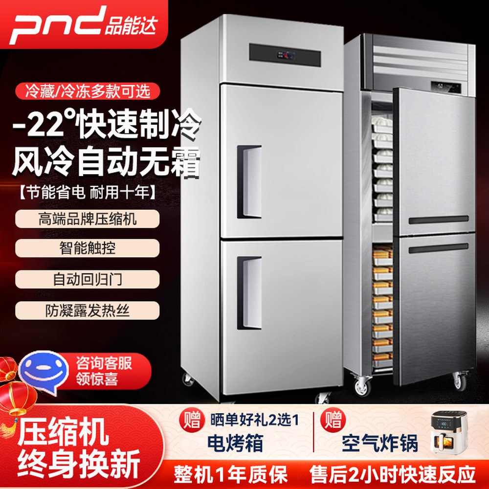 LS 525R 서울 경기일부 경북 대구 부산 급식실 1G 업소용 냉장고 1 양문형 냉장 5 C 관냉세대 - 상세 이미지 2
