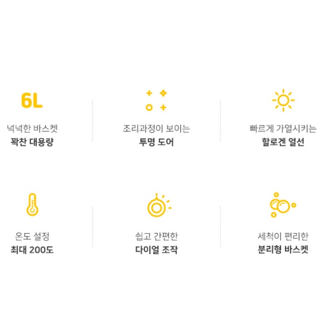 대용량 에어프라이어 6L 가정용 업소용 다이얼식 투명유리 에어브라이기 - 상세 이미지 5