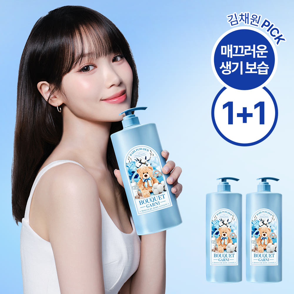 부케가르니 모이스처 바디로션 1.5L 베이비파우더 향 가격 비교 부케가르니 부케가르니 모이스처 바디로션 1.5L 베이비파우더 향