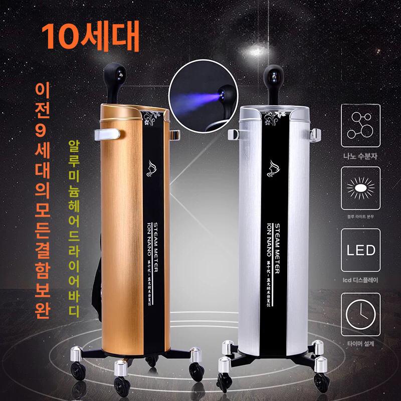 미용실 헤어 미스트기 스팀 두피관리 블루라이트 나노 분무기 실버 10대 스탠드포함 - 상세 이미지 3