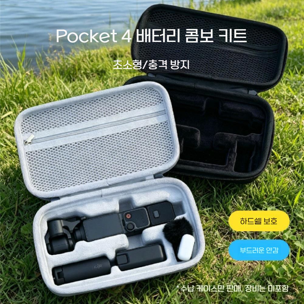 오스모 포켓4 방수 케이스 휴대용 보관 가방 수납 파우치 - 상세 이미지 3