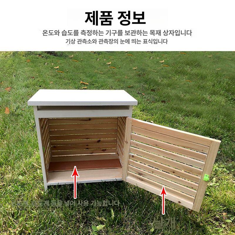 나무 백엽상 온습도계 보관 관측소 기상관찰 장비 소형 루버 박스 - 상세 이미지 4