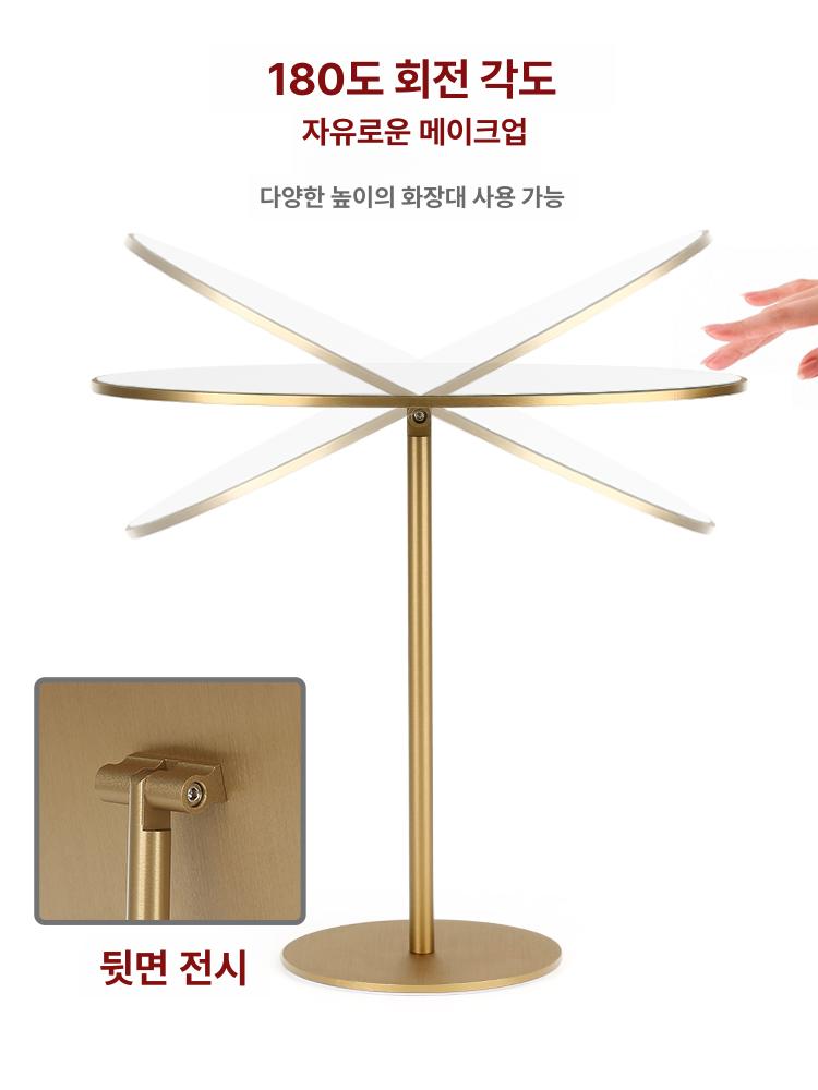 LED조명탁상거울 화장대 거울 메이크업스탠드 뷰티미러 드레싱테이블 스마트라이팅 프리미엄 - 상세 이미지 4