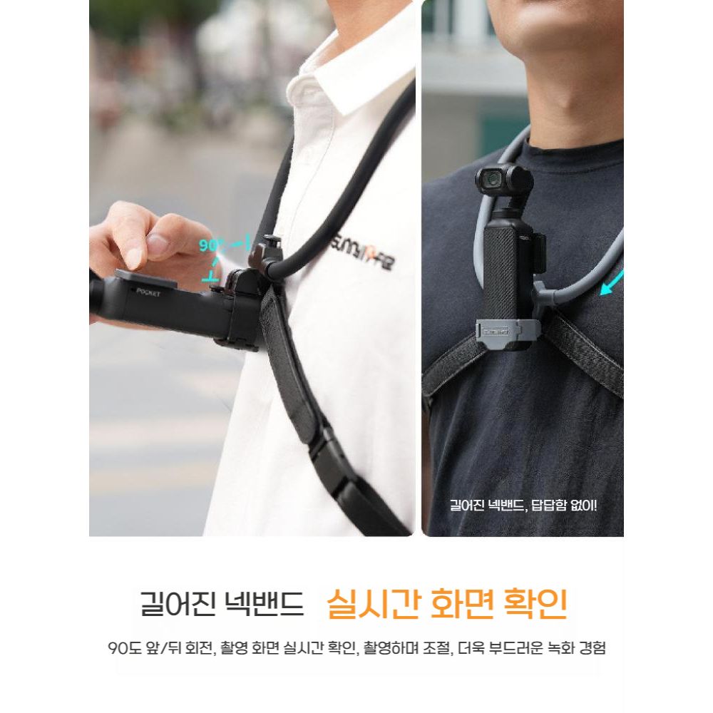 오스모 포켓4 목걸이 가슴 거치대 할터넥 휴대용 스트랩 홀더 - 상세 이미지 4