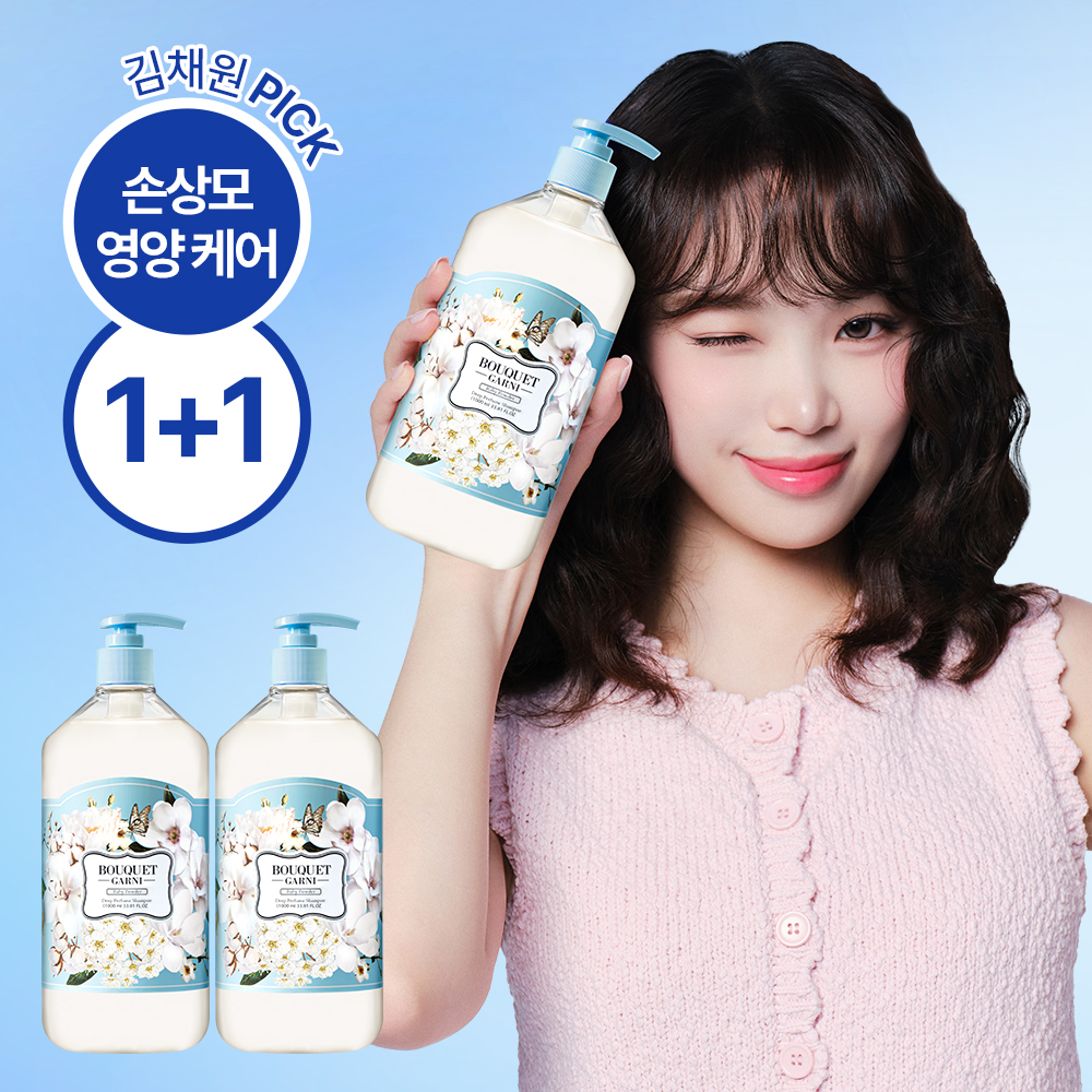 [2개] 부케가르니 딥 퍼퓸 대용량 샴푸 1,000ml 베이비파우더 향 - 상품 이미지