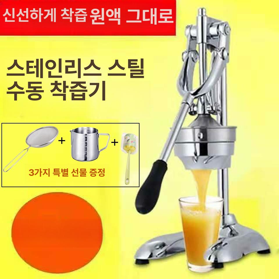 수동식 대형 레몬 착즙기 오렌지 주스기 과일 압착기 스퀴저 즙짜기 주방용품 - 상세 이미지 2