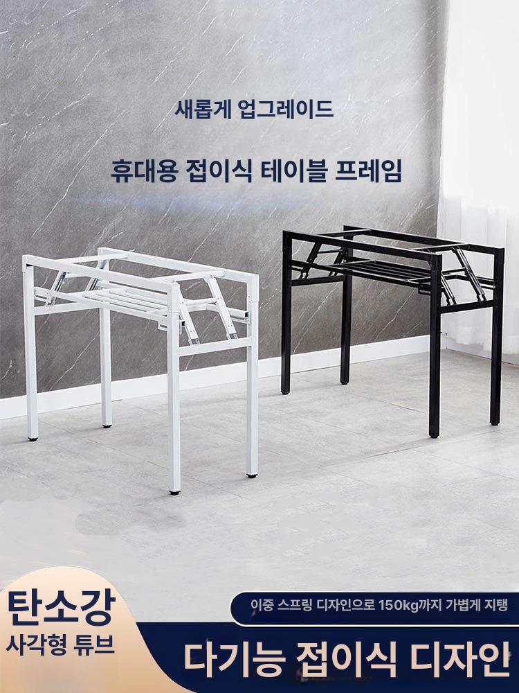 접이식 테이블 프레임 철제 식탁 다리 선반 상 받침대 블랙 단층 76Lx38Wx73 A - 상세 이미지 2