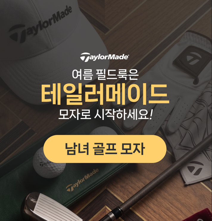 테일러메이드 썬캡 골프모자 남녀공용 여름모자 버킷햇 모음전 - 상세 이미지 2