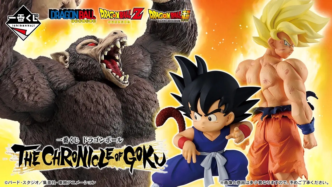 (마지막판)온라인 제일복권 드래곤볼 THE CHRONICLE OF GOKU 이치방쿠지 - 상품 이미지