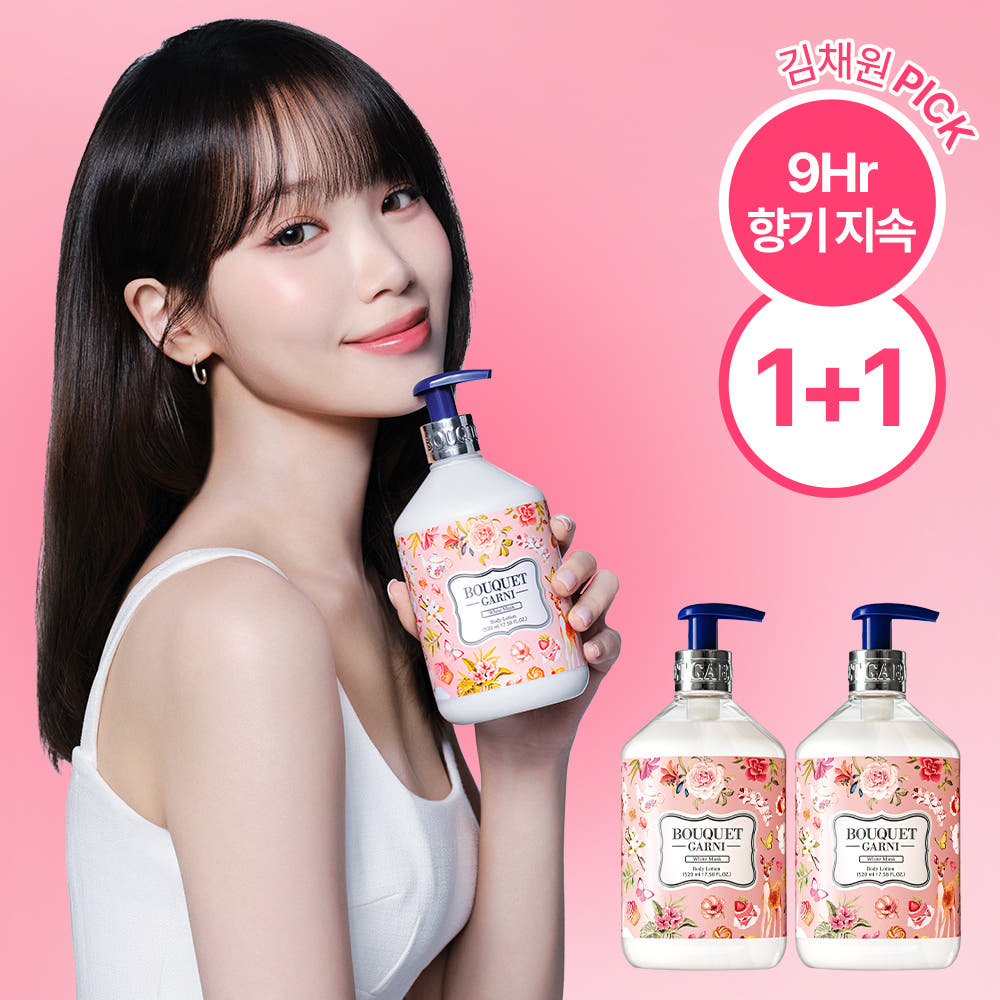 부케가르니 글로우 퍼퓸드 바디로션 화이트머스크 520ml 2개 가격 비교 부케가르니 부케가르니 글로우 퍼퓸드 바디로션 화이트머스크 520ml 2개