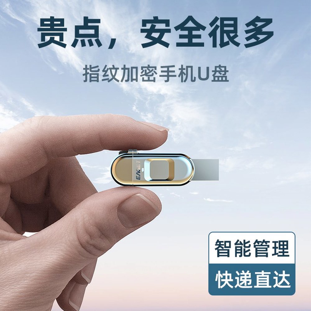 지문인식 USB메모리 고속 암호화 USB 정보 인터페이스 AES256 버전 64GB - 상세 이미지 3