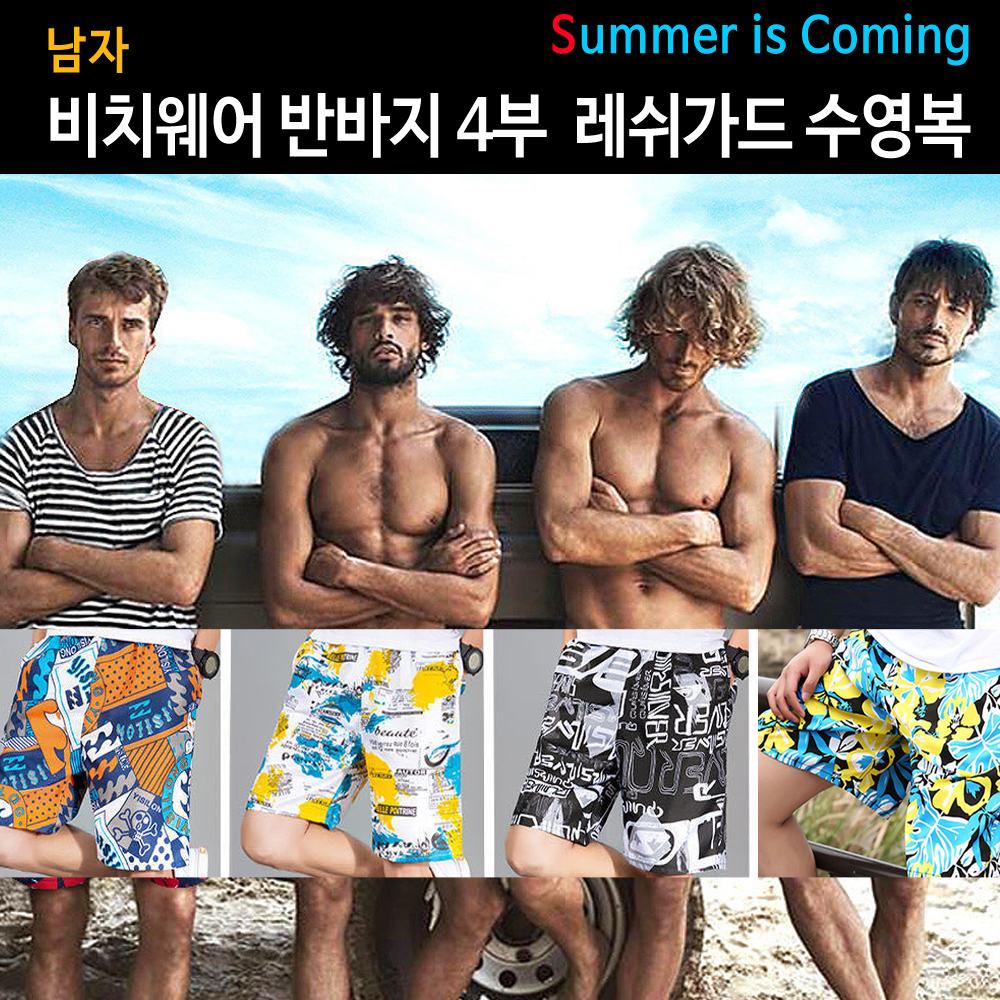 남자 비치웨어 보드숏 레쉬가드 수영복 비치반바지 - 상품 이미지
