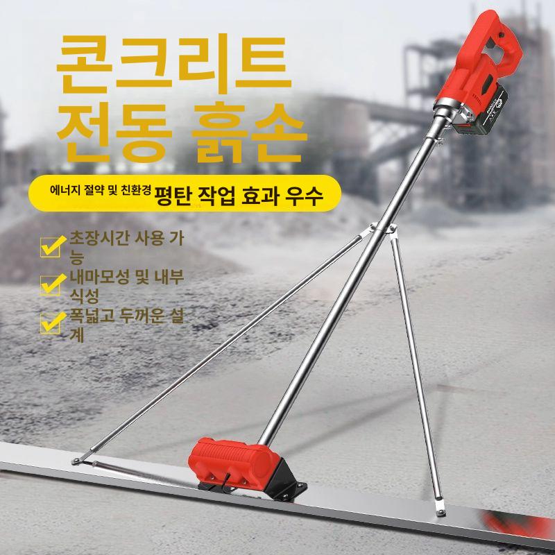 콘크리트 미장기 전동 휘니샤 시멘트 표면 연마기 배터리 1개 1m - 상세 이미지 2