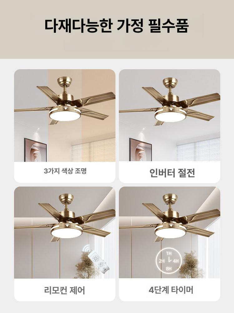 천장형 선풍기 조명 선풍기조명 실링팬조명 천장실링팬 42인치 5엽 71w 1급에너지효율 A - 상세 이미지 3