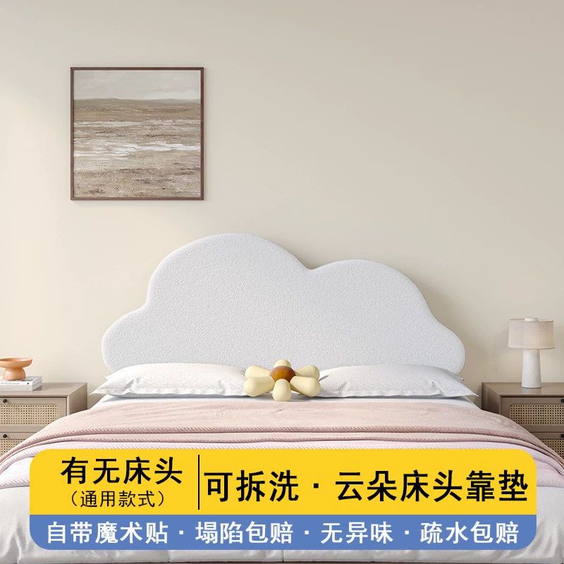 침대 헤드 가드 등받이 등쿠션 벽쿠션 구름 대형 양털 벨벳 클라우드 스타일 A 200x65x10 분리및세척가능 - 상세 이미지 4